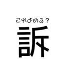 漢字スタンぷ（個別スタンプ：3）