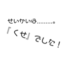 漢字スタンぷ（個別スタンプ：6）