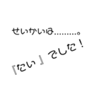 漢字スタンぷ（個別スタンプ：8）