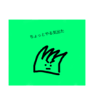 「草生えた」にしようとしたら使われてた（個別スタンプ：9）