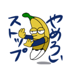 東京バナナスターズ#01（個別スタンプ：25）