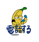 東京バナナスターズ#02（個別スタンプ：12）