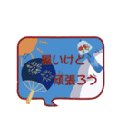 夏の吹き出しスタンプ（個別スタンプ：14）