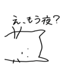 新たなるきょむネコ（個別スタンプ：22）