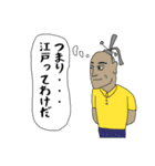 江戸ボーイ2（個別スタンプ：18）