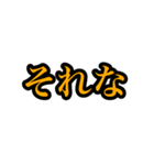 誰でも使える若者言葉流行語（個別スタンプ：2）