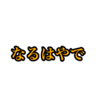 誰でも使える若者言葉流行語（個別スタンプ：6）