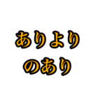 誰でも使える若者言葉流行語（個別スタンプ：7）