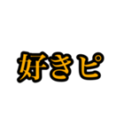 誰でも使える若者言葉流行語（個別スタンプ：9）