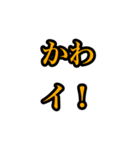 誰でも使える若者言葉流行語（個別スタンプ：10）