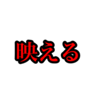 誰でも使える若者言葉流行語（個別スタンプ：11）
