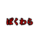 誰でも使える若者言葉流行語（個別スタンプ：13）