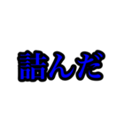 誰でも使える若者言葉流行語（個別スタンプ：17）