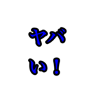 誰でも使える若者言葉流行語（個別スタンプ：19）