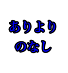 誰でも使える若者言葉流行語（個別スタンプ：21）