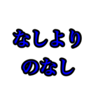 誰でも使える若者言葉流行語（個別スタンプ：22）