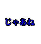 誰でも使える若者言葉流行語（個別スタンプ：23）