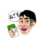 ヤニカス兄さん（個別スタンプ：1）
