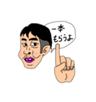 ヤニカス兄さん（個別スタンプ：3）