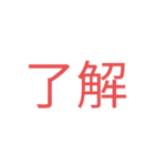 おっけーーーーーー（個別スタンプ：1）