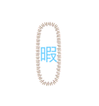 色々な所で使えるよ！3（個別スタンプ：28）