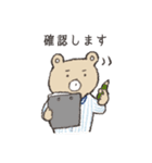 敬語をつかうクマのスタンプ（個別スタンプ：1）