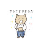 敬語をつかうクマのスタンプ（個別スタンプ：3）