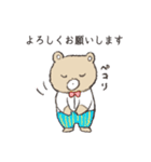 敬語をつかうクマのスタンプ（個別スタンプ：14）