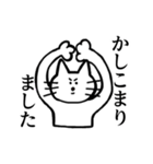 にゃんタローの敬語スタンプ（文字大ver）（個別スタンプ：11）