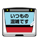 電車のメッセージスタンプで駅名や挨拶を！（個別スタンプ：17）