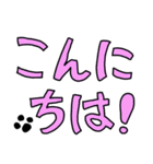 大きな文字スタンプ バイ ネコバージョン（個別スタンプ：10）