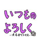 大きな文字スタンプ バイ ネコバージョン（個別スタンプ：19）