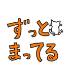 大きな文字スタンプ バイ ネコバージョン（個別スタンプ：22）