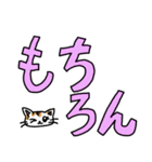 大きな文字スタンプ バイ ネコバージョン（個別スタンプ：31）