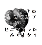 相手のスタンプを褒めるたこ煮干しスタンプ（個別スタンプ：6）