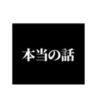 激熱！次回予告スタンプ4（再販）（個別スタンプ：16）