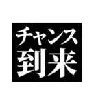 激熱！次回予告スタンプ4（再販）（個別スタンプ：19）