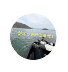 ジェット行こうぜ（個別スタンプ：1）