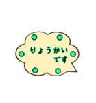 吹き出しマル（個別スタンプ：6）