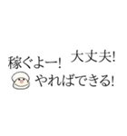 しじみー シュールな応援 シンプルに励ます（個別スタンプ：26）