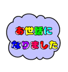 使える敬語。カラフルふきだし。（個別スタンプ：25）