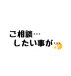 シンプル 敬語③（個別スタンプ：12）