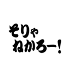 超 岡山弁【吹き出し】（個別スタンプ：16）