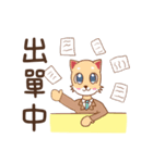 澤澤猫の仕事での幸せな日記（個別スタンプ：3）