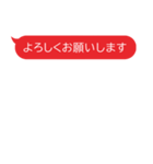 良く使う基本の吹き出し(赤)（個別スタンプ：5）