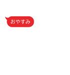 良く使う基本の吹き出し(赤)（個別スタンプ：9）