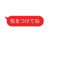 良く使う基本の吹き出し(赤)（個別スタンプ：13）