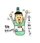 ヨボちゃんのボーイ＆ガール韓国語スタンプ（個別スタンプ：23）