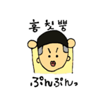 ヨボちゃんのボーイ＆ガール韓国語スタンプ（個別スタンプ：27）