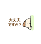 いぬさわさんの敬語スタンプ1（個別スタンプ：7）